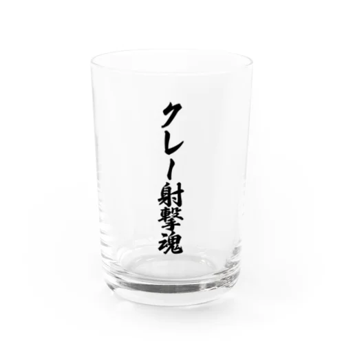 クレー射撃魂 Water Glass