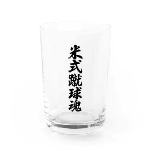 米式蹴球魂 Water Glass