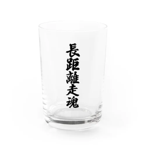 長距離走魂 Water Glass