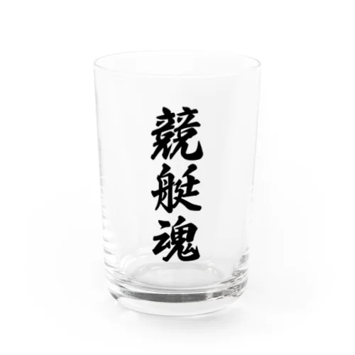 競艇魂 Water Glass