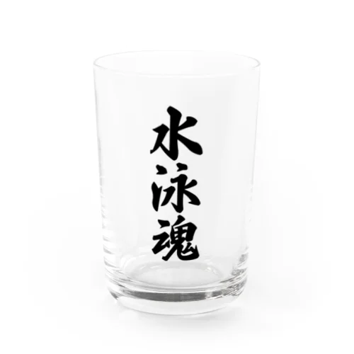 水泳魂 Water Glass