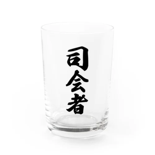 司会者 Water Glass