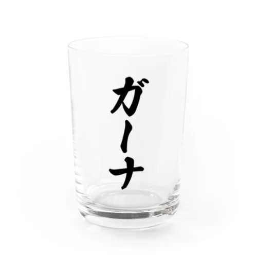 ガーナ Water Glass