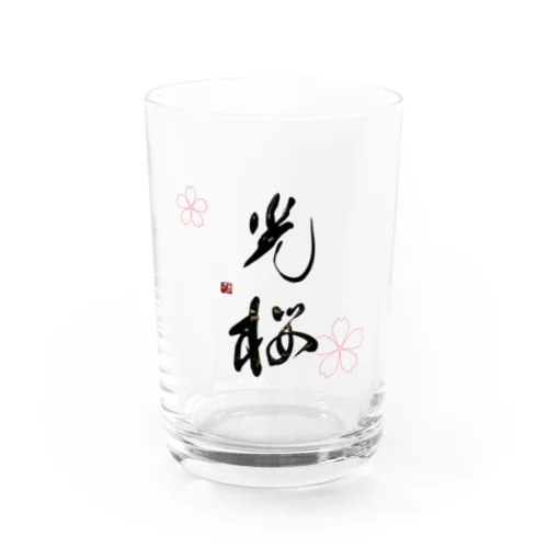 光桜ちゃん Water Glass