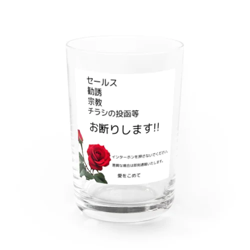 🌹あなたは何も言わなくてもいいのです！ Water Glass