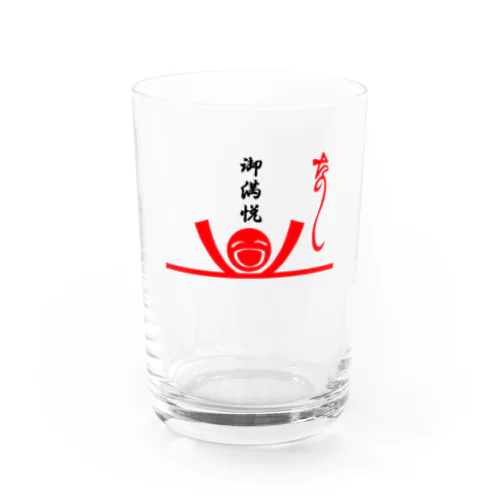 た熨斗～楽しい～＆ご満悦封筒 Water Glass