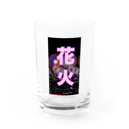 花火 Water Glass