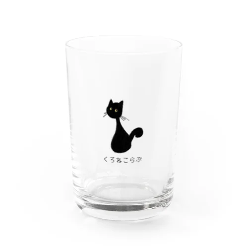 くろねこらぶ Water Glass