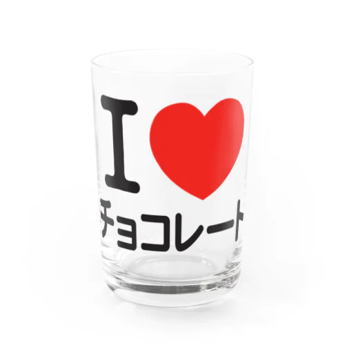 I LOVE チョコレート Water Glass