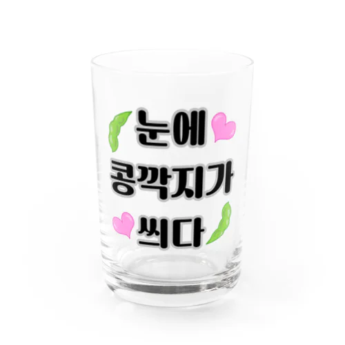 恋は盲目 ハングルデザイン Water Glass