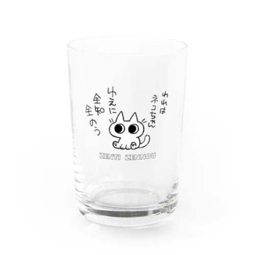 全知全能ネコちゃん Water Glass