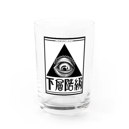 下層階級-ミクダスメ- Water Glass