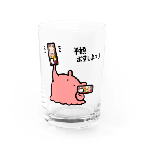 半額おすしまつり Water Glass