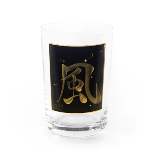 風 kaze wind Water Glass