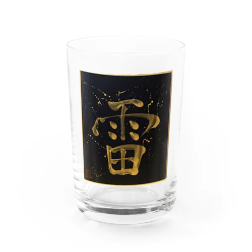 雷 kaminari thunder Water Glass