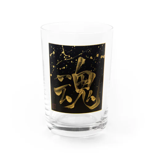 魂 tamashī soul Water Glass