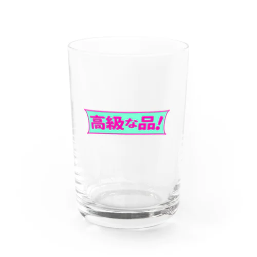 高級な品（pink） グラス