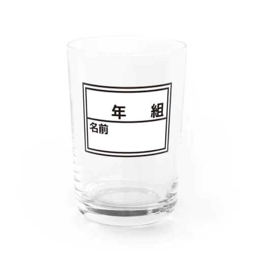 ゼッケン Water Glass