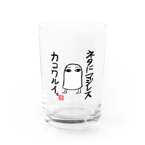 メジェド／すーんな眼差し Water Glass