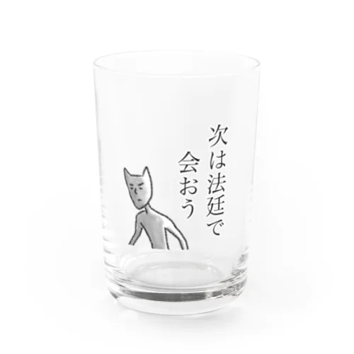 猫田さん Water Glass