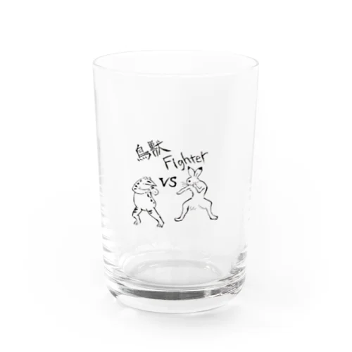 鳥獣Fighter Water Glass