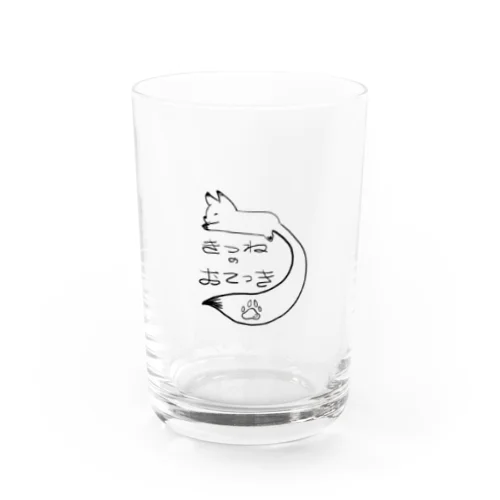 きつねのおてつき Water Glass