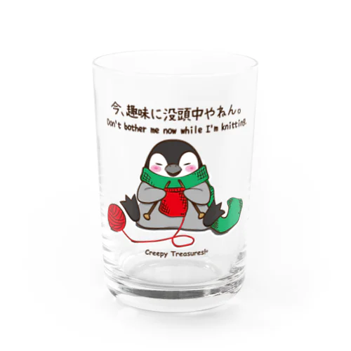 ペンペン只今趣味に没頭中。 Water Glass