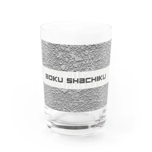bokuchachiku（僕社畜）〜定時退社は都市伝説〜Tシャツ Water Glass