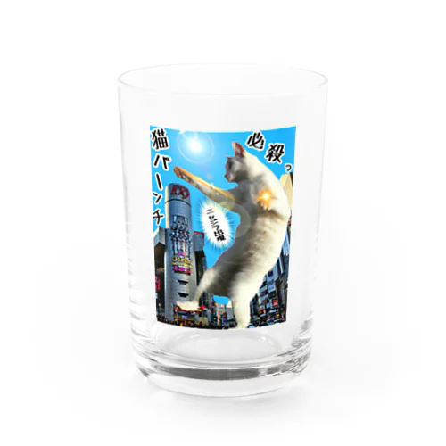 ニャジラ現るっ！ Water Glass