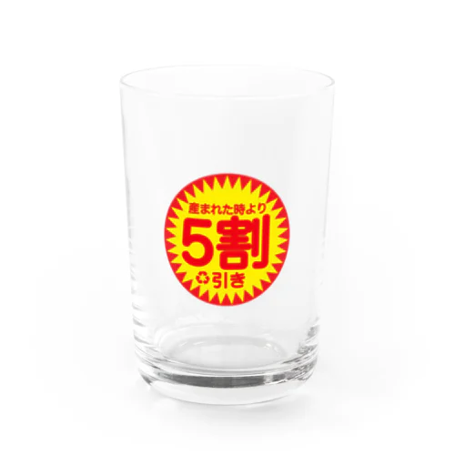 生まれた時より・・・ Water Glass