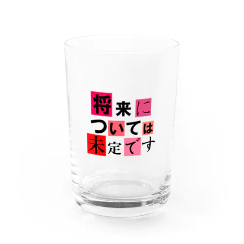 将来については未定です Water Glass