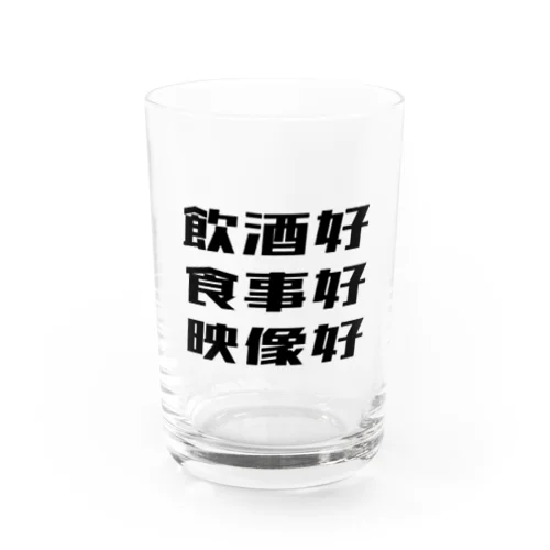 好 Water Glass