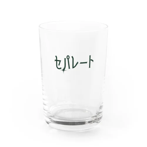 セパレート Water Glass