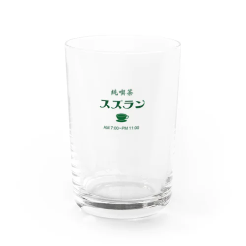 喫茶スズラン Water Glass