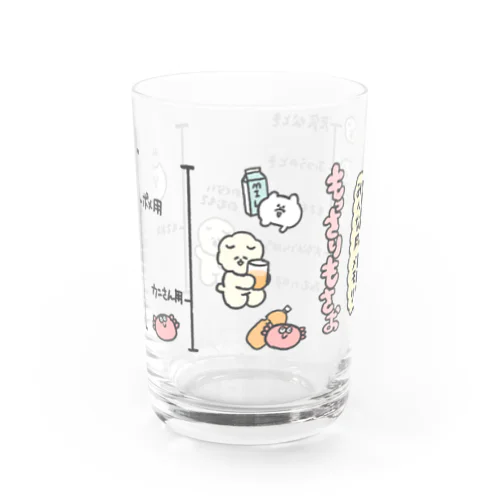 もっさりもさお みんな用メモリ付き Water Glass