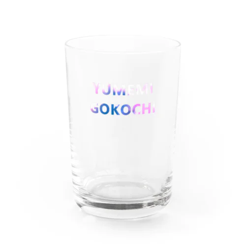 ふわふわYUMEMIGOKOCHIシリーズ Water Glass