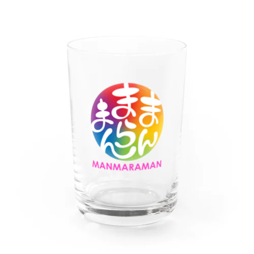 まんまらまん（虹） Water Glass