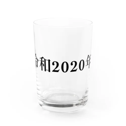 令和2020年 Water Glass