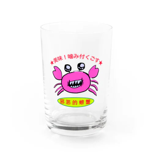 凶悪な蟹 Water Glass