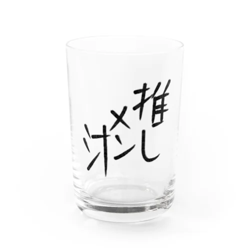 推しメン汁グラス Water Glass