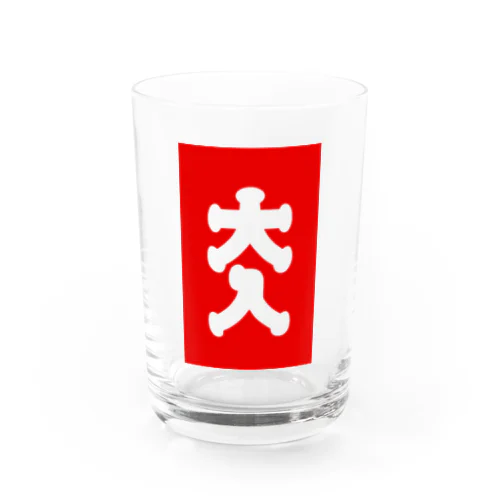 大入 Water Glass