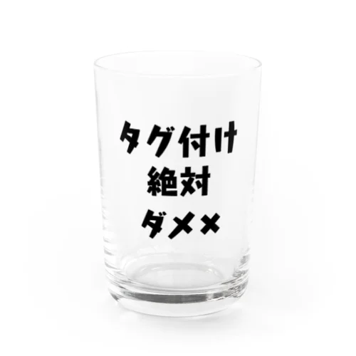 タグ付け絶対ダメ✖︎ Water Glass