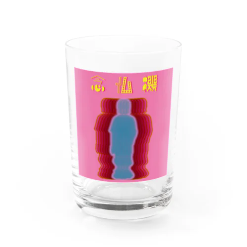 念仏機オーラが出ている Water Glass