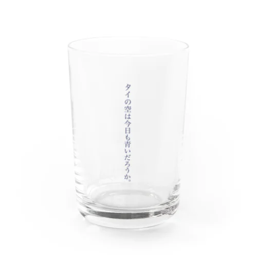 タイの空は今日も青いだろうか。 Water Glass