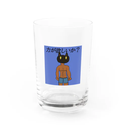 力がほしいか？グッズ Water Glass