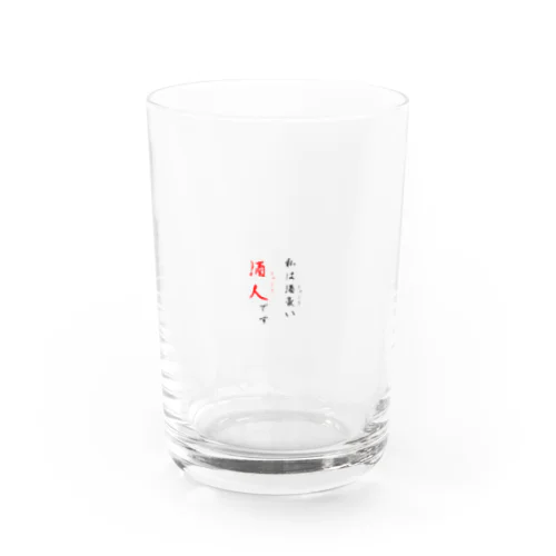 私は酒豪い酒人です Water Glass