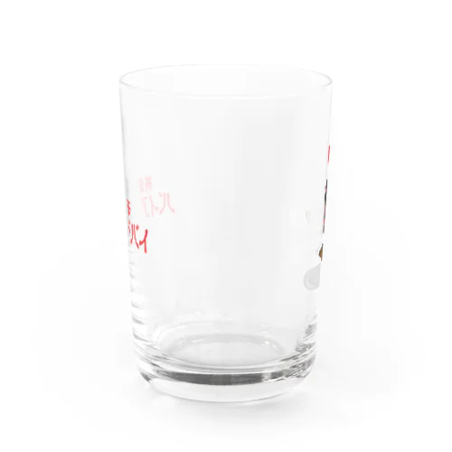 バイバイグラス Water Glass