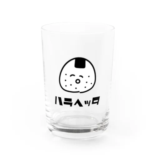 ハラヘッタ Water Glass