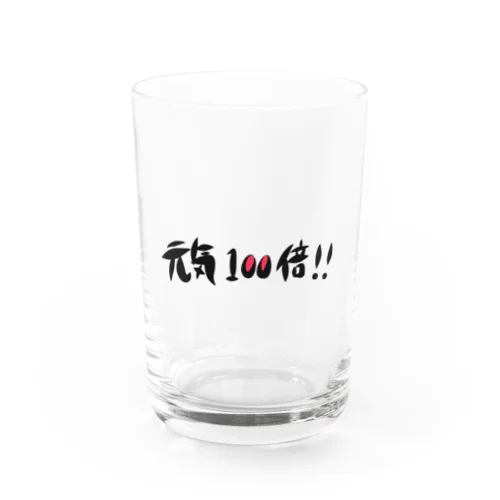 元気100倍!! Water Glass