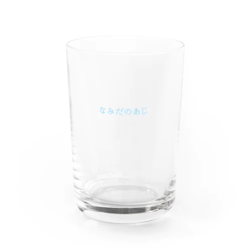 なみだのあじ（水色） Water Glass